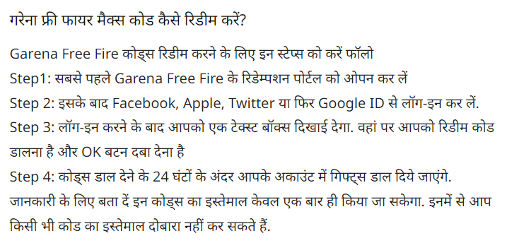 Free Fire Max में मिलेंगे कई रिवॉर्ड्स, ये हैं आज के लेटेस्ट Redeem Codes 2 Garena Text 2.Jpg 4
