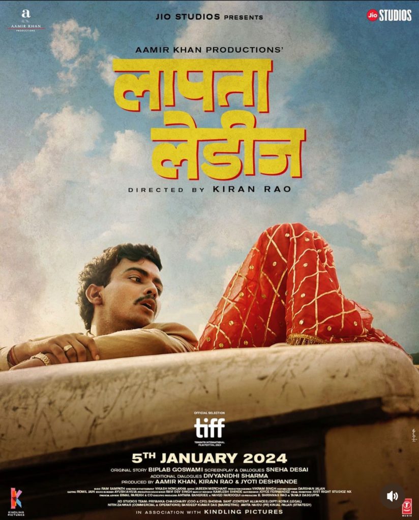 किरण राव की 'लापता लेडीज' में जया के रोल के लिए इस एक्ट्रेस का हुआ था ऑडिशन, आमिर खान ने लिया था इंटरव्यू 2 Lapaata Ladies