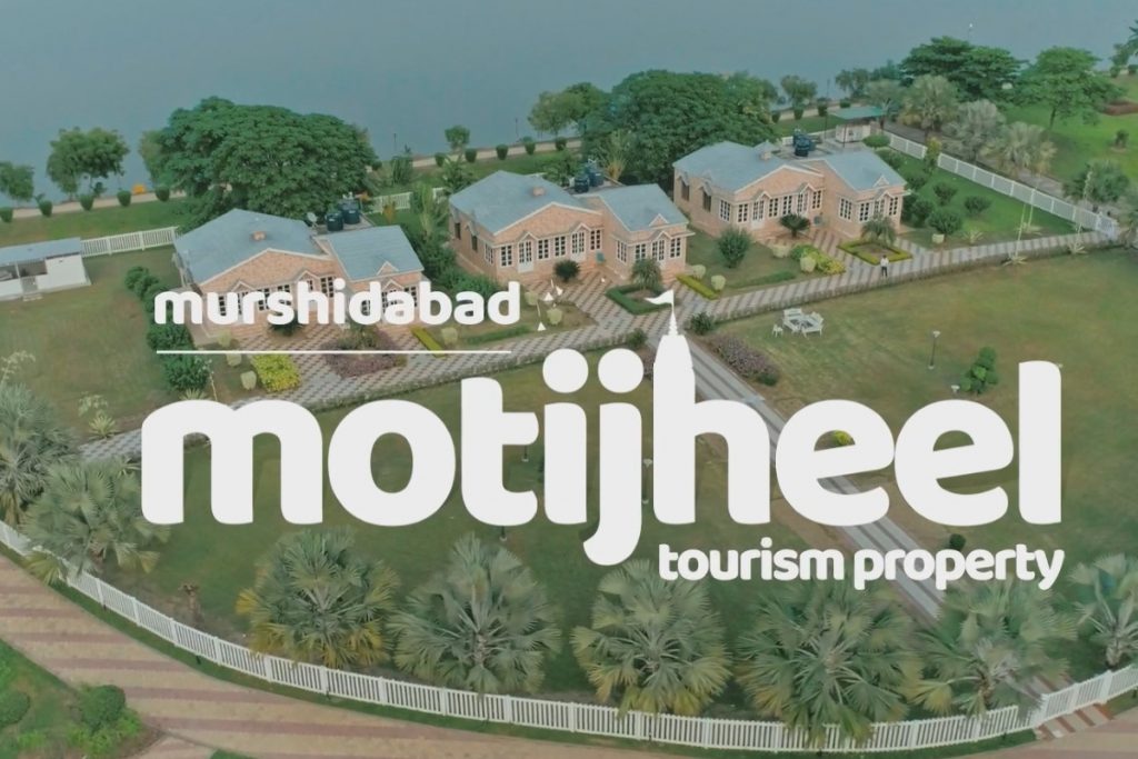 West Bengal Tourism: मोतीझील पार्क में मोती जैसा चमकता है पानी 1 Motijheel Tourism Image West Bengal India