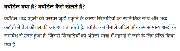 Quordle Answers: आज के क्वॉर्डल हिंट्स यहां देखें और सॉल्व करें 1 Quordle Text 1.Jpg 2