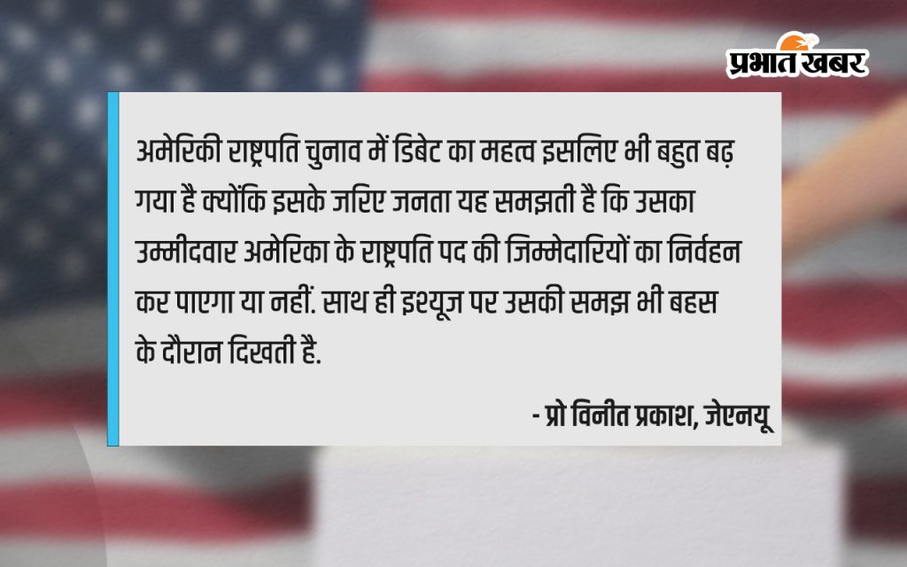 Us Presidential Election 2024 : कैसे होता है अमेरिका में राष्ट्रपति का चुनाव? जानें पूरी चुनावी प्रक्रिया 2 Trumph Kalma Harris Quotes