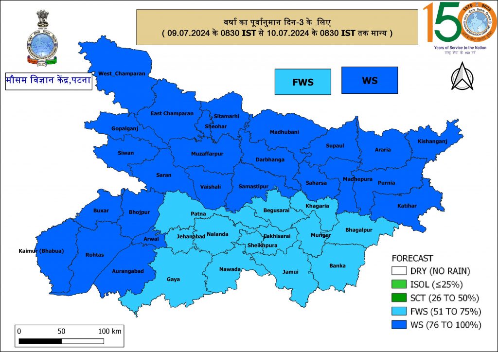 Weather Forecast : अगले 48 घंटे महाराष्ट्र में होगी भारी बारिश, जानें बिहार-झारखंड का कैसा रहेगा अगले दो दिन मौसम 3 Bihar Weather