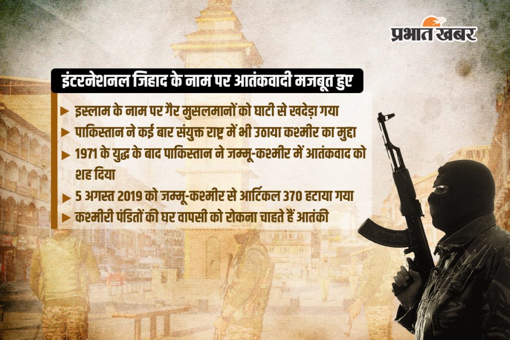 कश्मीरी पंडितों की घर वापसी से जुड़े हैं जम्मू-कश्मीर में आतंकी हमलों के तार, जानें अंदरखाने की बात 1 Pointer 1707