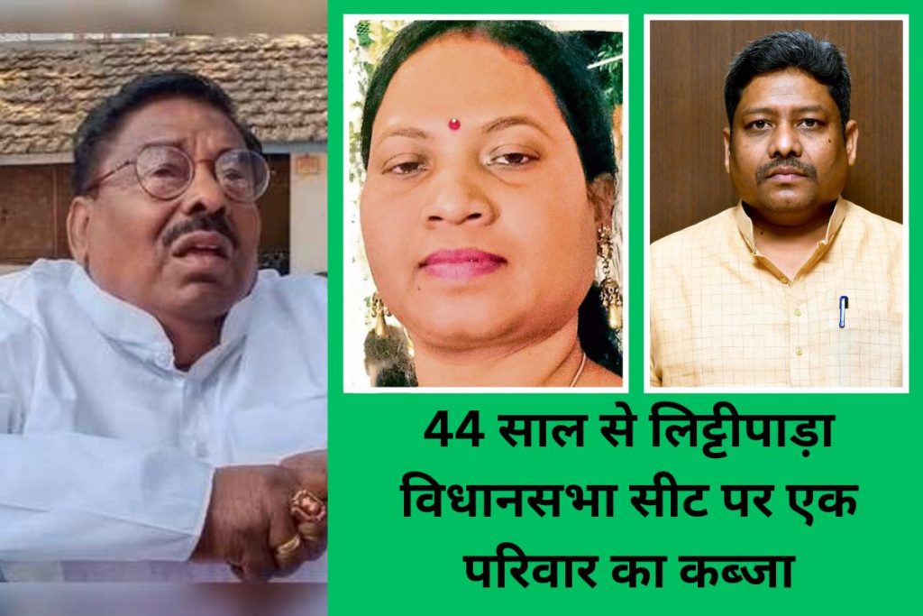 लिट्टीपाड़ा में 44 साल से अपराजेय झामुमो, शुद्ध पेयजल को आज भी तरस रहे लोग 1 Simon Marandi Family Littipara Assembly Seat