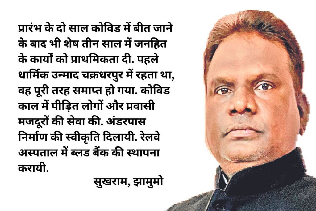 Jharkhand Assembly Election: चक्रधरपुर में झामुमो-भाजपा की होती रही है भिड़ंत, जिला बनाने की मांग मुख्य मुद्दा 2 Sukhram Oran Chakradharpur Jharkhand Assembly Election