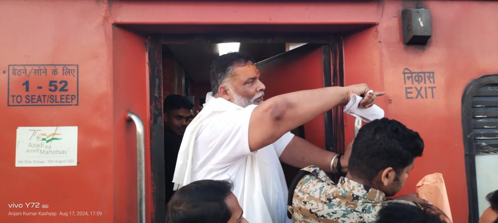 Video: पप्पू यादव के समर्थक व अंगरक्षक जब जान जोखिम में डालकर दौड़े, चलती राजधानी ट्रेन में देखिए क्या हुआ… 1 16725D11 4F16 40Ca 8198 4008Cf641243
