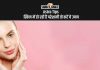 Astro Tips: त्वचा रोगों के पीछे रहता है ग्रहों का प्रभाव, जानिए ज्योतिषीय उपाय Astro Tips: स्किन में हो रही है परेशानी तो करें ये उपाय