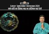 Cancer September Horoscope 2024: कैसा रहेगा सितंबर महीना, जानें कर्क राशि का मासिक राशिफल Cancer September Horoscope 2024: कर्क राशि का सितंबर माह का राशिफल यहां देखें
