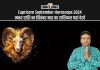 Capricorn September Horoscope 2024: कैसा रहेगा सितंबर महीना, जानें मकर राशि का मासिक राशिफल Capricorn September Horoscope 2024: मकर राशि का सितंबर माह का राशिफल यहां देखें