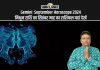 Gemini September Horoscope 2024: कैसा रहेगा सितंबर महीना, जानें मिथुन राशि का मासिक राशिफल Gemini September Horoscope 2024: मिथुन राशि का सितंबर माह का राशिफल यहां देखें