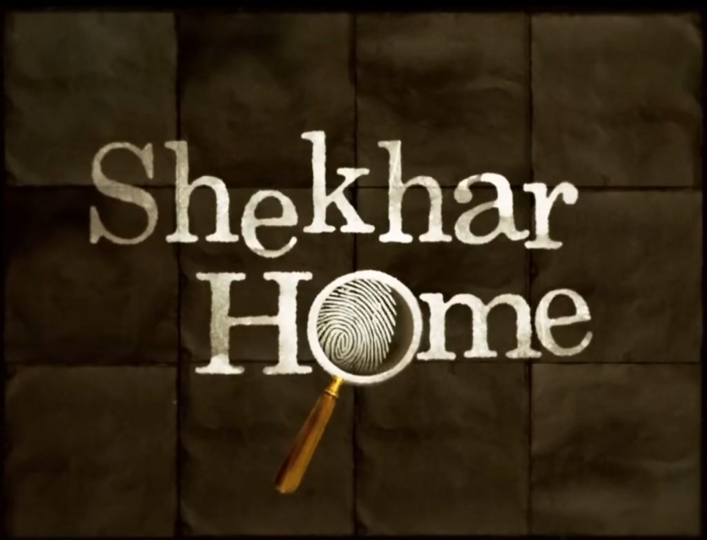 Shekhar Home : श्रीजीत मुखर्जी की डिटेक्टिव ड्रामा के के मेनन और रणवीर शौरी की जोड़ी मचाएगी धूम, रिलीज डेट का ऐलान 1 Shekhar Home