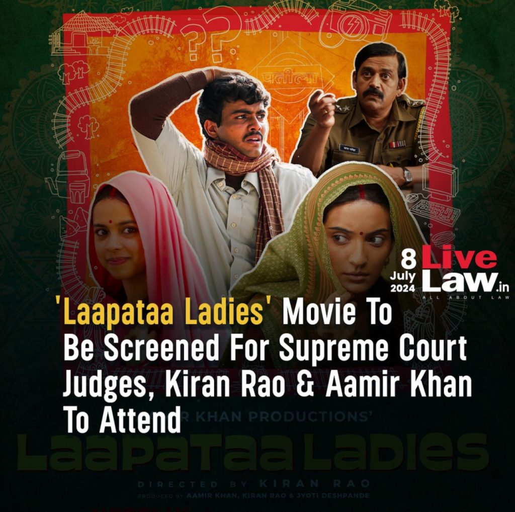 Laapata Ladies: किरण राव की डायरेक्टोरियल डेब्यू को मिला एक और बड़ा मौका, जानिए पूरी डिटेल्स 1 Laapata Ladies