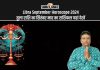 Libra September Horoscope 2024: कैसा रहेगा सितंबर महीना, जानें तुला राशि का मासिक राशिफल Libra September Horoscope 2024: तुला राशि का सितंबर माह का राशिफल यहां देखें