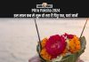 Pitru Paksha 2024 Date: इस साल कब से शुरू हो रहे हैं पितृ पक्ष, यहां जानें सही तिथि Pitru Paksha 2024 इस साल कब से शुरू हो रहा है पितृ पक्ष, यहां जानें