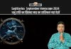 Sagittarius September Horoscope 2024: कैसा रहेगा सितंबर महीना, जानें धनु राशि का मासिक राशिफल Sagittarius September Horoscope 2024: धनु राशि का सितंबर माह का राशिफल यहां देखें