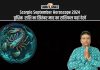 Scorpio September Horoscope 2024: कैसा रहेगा सितंबर महीना, जानें वृश्चिक राशि का मासिक राशिफल Scorpio September Horoscope 2024: वृश्चिक राशि का सितंबर माह का राशिफल यहां देखें