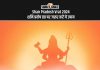 Shani Pradosh Vrat 2024: शनि प्रदोष व्रत पर शिवजी को प्रसन्न करने के खास उपाय Shan Pradosh Vrat 2024: शनि प्रदोष व्रत पर जरूर करें ये उपाय