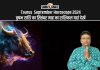Taurus September Horoscope 2024: कैसा रहेगा सितंबर महीना, जानें वृषभ राशि का मासिक राशिफल Taurus September Horoscope 2024: वृषभ राशि का सितंबर माह का राशिफल यहां देखें