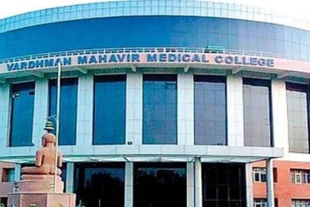 Top Medical Colleges In Delhi: दिल्ली में कर रहे हैं मेडिकल कॉलेज की तलाश, ये हो सकते हैं विकल्प 2 Vardhman Mahavir Medical College, Delhi