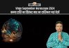 Virgo September Horoscope 2024: कैसा रहेगा सितंबर महीना, जानें कन्या राशि का मासिक राशिफल Virgo September Horoscope 2024: कन्या राशि का सितंबर माह का राशिफल यहां देखें