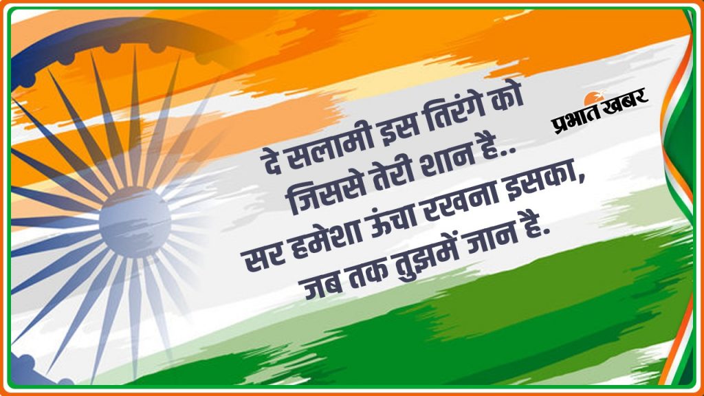 Independence Day 2024: स्वतंत्रता दिवस के मौके पर अपने करीबियों को यहां से भेजें खास तस्वीरें और संदेश 3 Whatsapp Image 2024 08 14 At 2.08.51 Pm