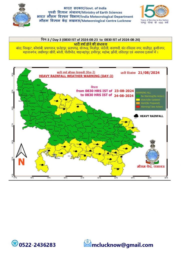 Up Rains: मानसून सक्रिय अगले 72 घंटे यूपी के इन जिलों में भारी से भारी बारिश, Imd Mausam Alert 3 Up Weather