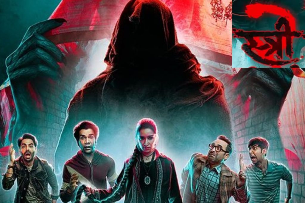 Stree 2: इन कारणों से फिल्म ने पहले ही दिन कमाए 76.5 करोड़, रचा इतिहास 1 Stree 2