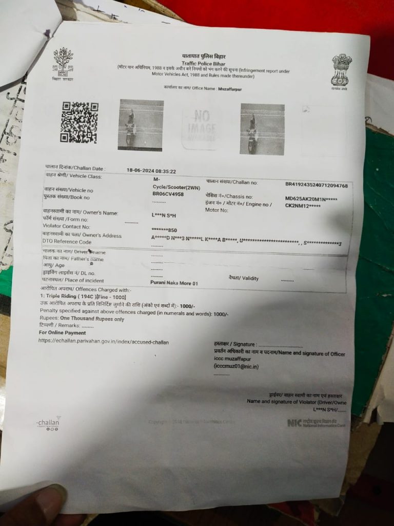 मुजफ्फरपुर में ट्रिपल लोडिंग पर कटा एक हजार रुपए का चालान, सीतामढ़ी के बाइक मालिक को पहुंचा मैसेज 1 Traffic Challan