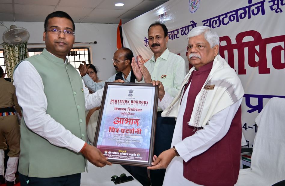 Jharkhand: विभाजन विभीषिका स्मृति दिवस विषय पर लगाई गई चित्र प्रदर्शनी का समापन, तस्वीर देख छलके आंसू 1 झारखंड 1 1