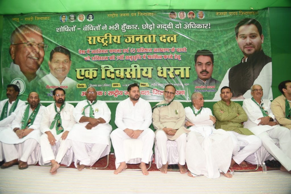राजद ने पूरे बिहार में किया धरना प्रदर्शन, पटना में तेजस्वी भी हुए शामिल, जानिए क्या है मांग... 2 2044D6F0 3033 423C Bb22 7Eed45Fcdb8A