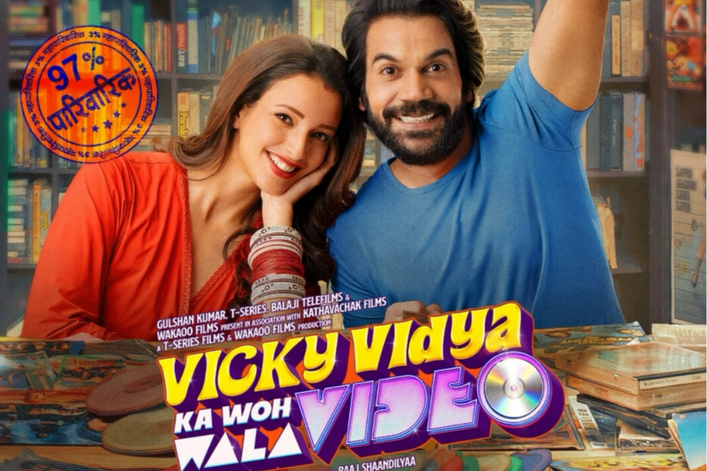 Vicky Vidya Ka Woh Wala Video Box Office Collection Day 3 : फिल्म की जबरदस्त कमाई, पहले वीकेंड में बजट की रिकवरी, जानें 3 दिनों की कमाई 1 Vicky Vidya Ka Woh Wala Video Box Office Collection Day 3
