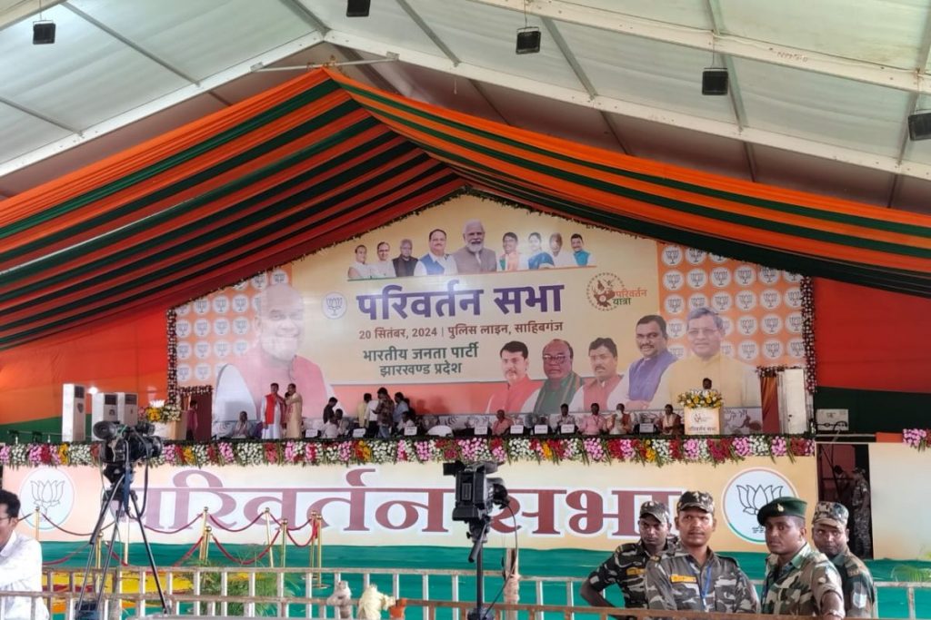 Bjp Parivartan Yatra: झारखंड पहुंचे अमित शाह, साहिबगंज से भोगनाडीह तक डटे भाजपा नेता 2 Amit Shah Jharkhand Visit Bhognadih Sahibganj