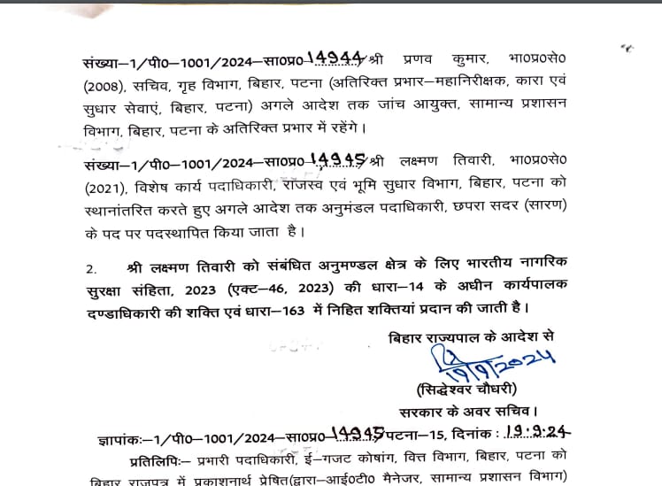 बिहार में सात आईएएस अधिकारियों का तबादला, श्रम संसाधन विभाग में सचिव बनें Ias दीपक आनंद 2 Bihar Ias Transferred 2