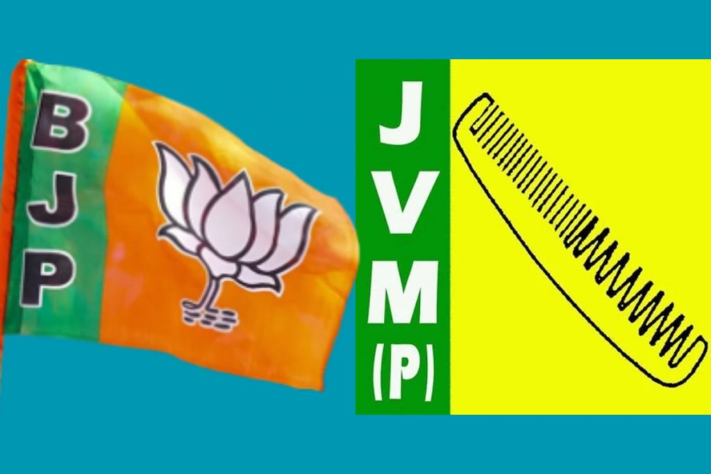 Maheshpur Vidhan Sabha: 4 चुनावों में 3 बार झामुमो और एक बार जेवीएम को मिली जीत 4 Bjp Vs Jvm P Jharkhand Assembly Election