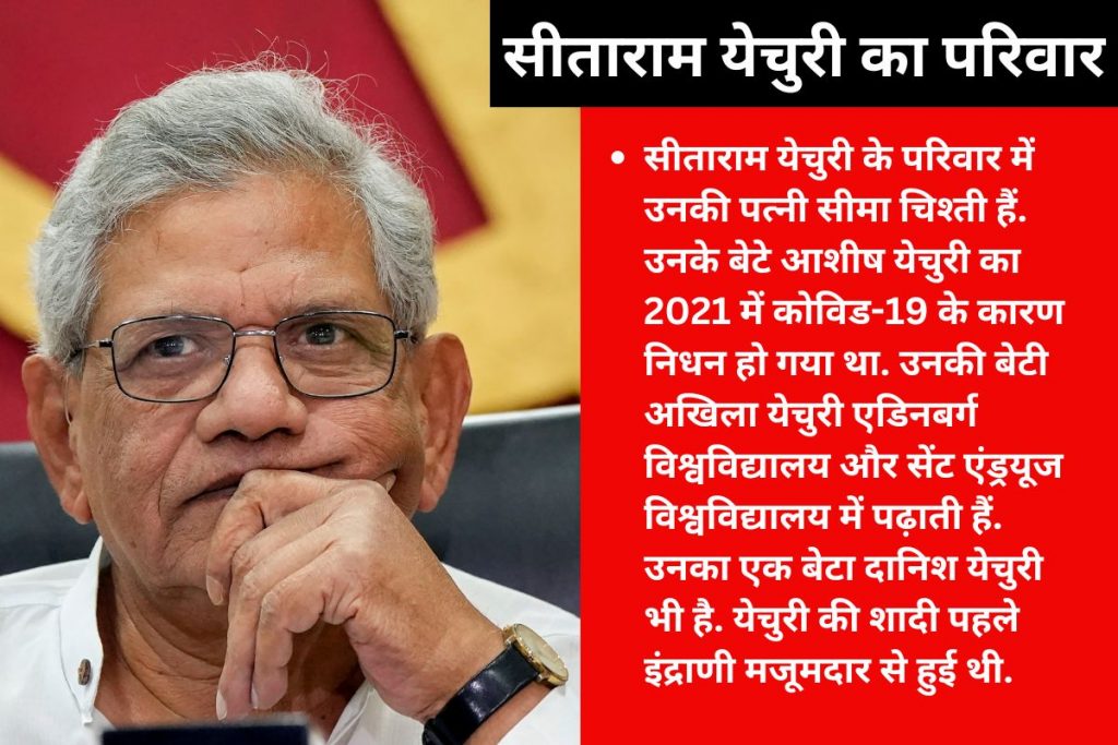 सीताराम येचुरी 1989 के दंगों के बाद आए थे भागलपुर, सौहार्द बनाए रखने के लिए किए थे कई कार्यक्रम 1 Sitaram Yechury Politics In Cpim News 1