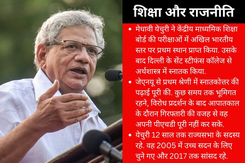 सीताराम येचुरी 1989 के दंगों के बाद आए थे भागलपुर, सौहार्द बनाए रखने के लिए किए थे कई कार्यक्रम 4 Sitaram Yechury Politics In Cpim News