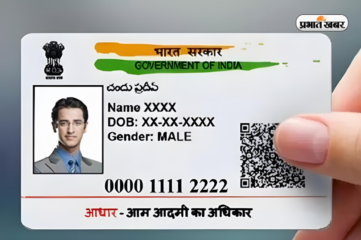 PVC Aadhaar Card: सिर्फ 50 रुपये में घर बैठे मंगवाएं PVC Aadhaar Card, जानें पूरी प्रक्रिया