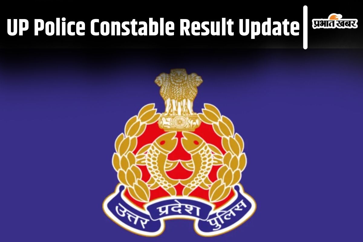 UP Police Constable Result