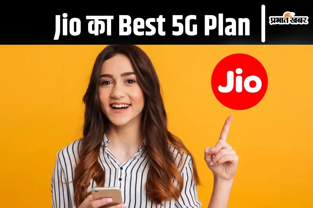 Jio का Best 5G Plan