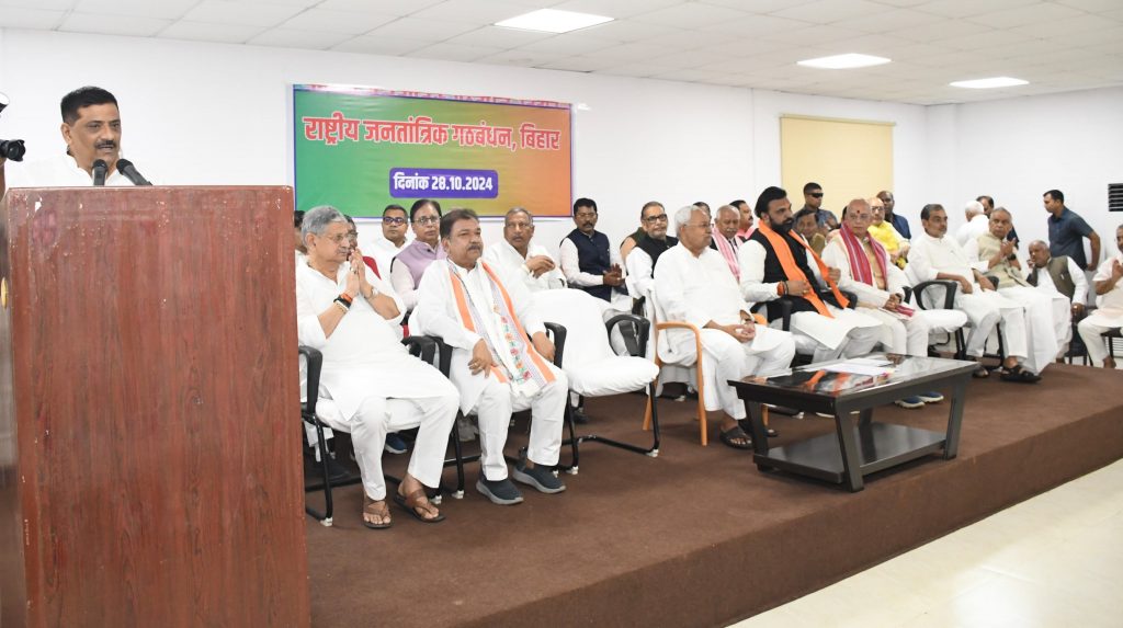 Bihar Politics: जीत की तैयारी में जुटी Nda, अप्रैल तक दो स्तर पर होगी सभी दलों की साथ में बैठक 1 Ga Dimew0Aa0N3M