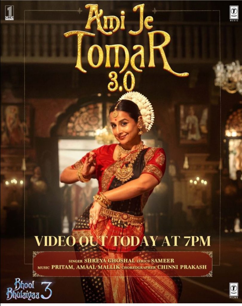 Ami Je Tomar 3.0: माधुरी दीक्षित-विद्या बालन का शानदार डांस फेस-ऑफ, भूल भुलैया 3 के गाने में हॉरर और मिस्ट्री का तड़का 1 Ami Je Tomar 3.0