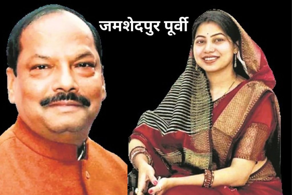कोल्हान में 4 पूर्व मुख्यमंत्रियों और 3 मंत्रियों की प्रतिष्ठा दांव पर, हर सीट पर एनडीए-महागठबंधन में सीधा मुकाबला 1 Jamshedpur East Vidhan Sabha Jharkhand
