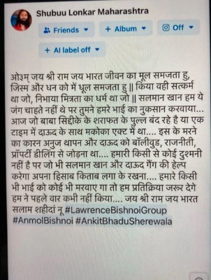 Baba Siddique को महंगी पड़ी सलमान खान से दोस्ती, लॉरेंस बिश्नोई गैंग ने ली हत्या की जिम्मेदारी, कहा- जो भी सलमान की हेल्प करेगा… 1 Lawrence Bishnoi Post