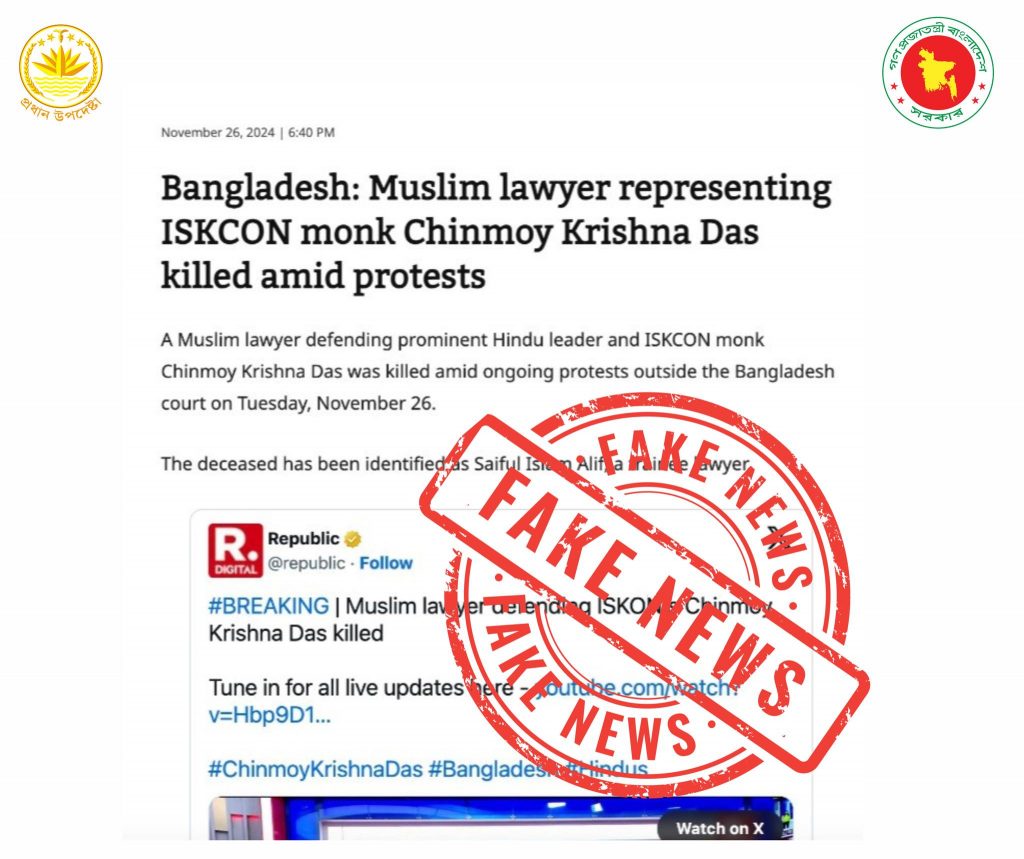 Fact Check: बांग्लादेश में मारे गए एडवोकेट को चिन्मय दास का वकील बताने वाला गलत दावा Viral 4 Boom Fact Check Bangladesh Lawyer Saiful Islam Alif