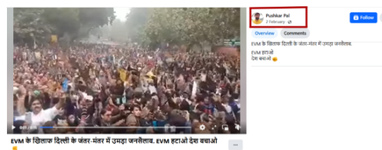 Fact Check: दिल्ली में ईवीएम हटाने की मांग पर हुए प्रदर्शन के पुराने Video को महाराष्ट्र का बताकर फैला रहे भ्रम 4 Evm Protest