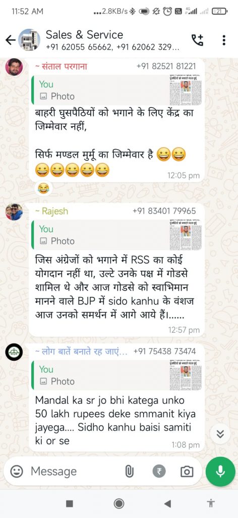 Jharkhand Crime: मंडल मुर्मू का सिर काटनेवाले को 50 लाख देने की घोषणा करनेवाला अरेस्ट 1 Whatsapp Image 2024 11 06 At 3.34.04 Pm