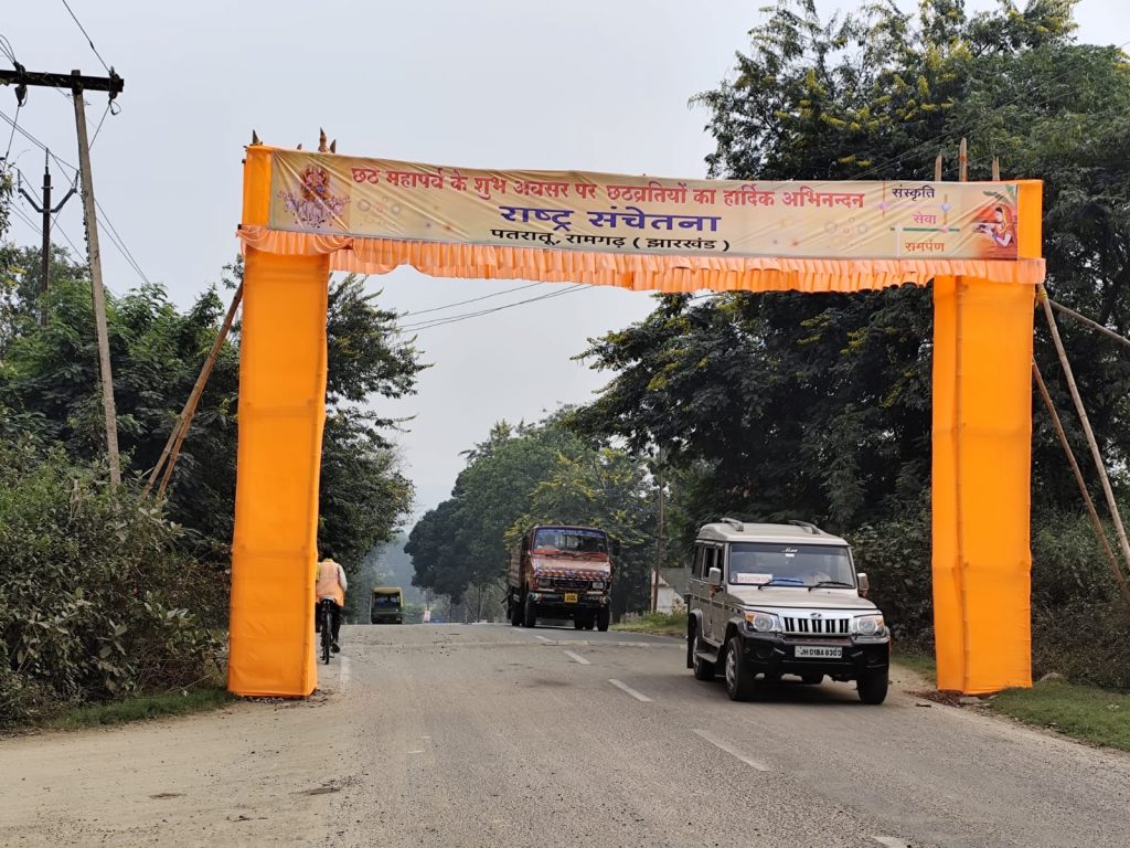 Chhath: महापर्व छठ की धूम, पहले अर्घ्य के लिए सजे घाट, गंगा आरती और भजन संध्या का भी आयोजन 2 Chhath 3