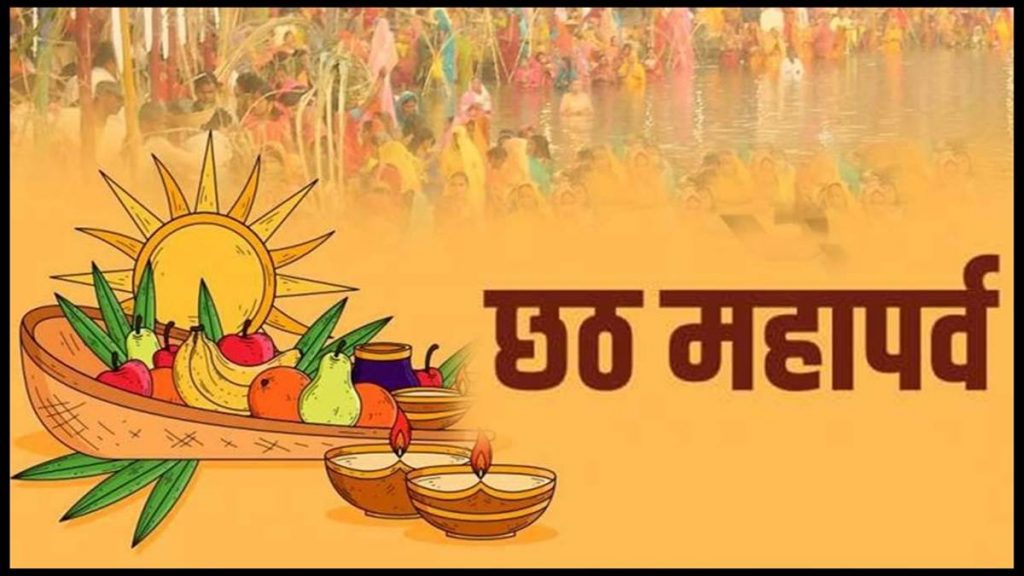 Jamshedpur घाघीडीह सेंट्रल जेल में छठ पूजा में टूट जाती है धर्म की दीवार,बंदी देंगे भगवान सुर्य को अर्घ्य 1 Chhath Puja