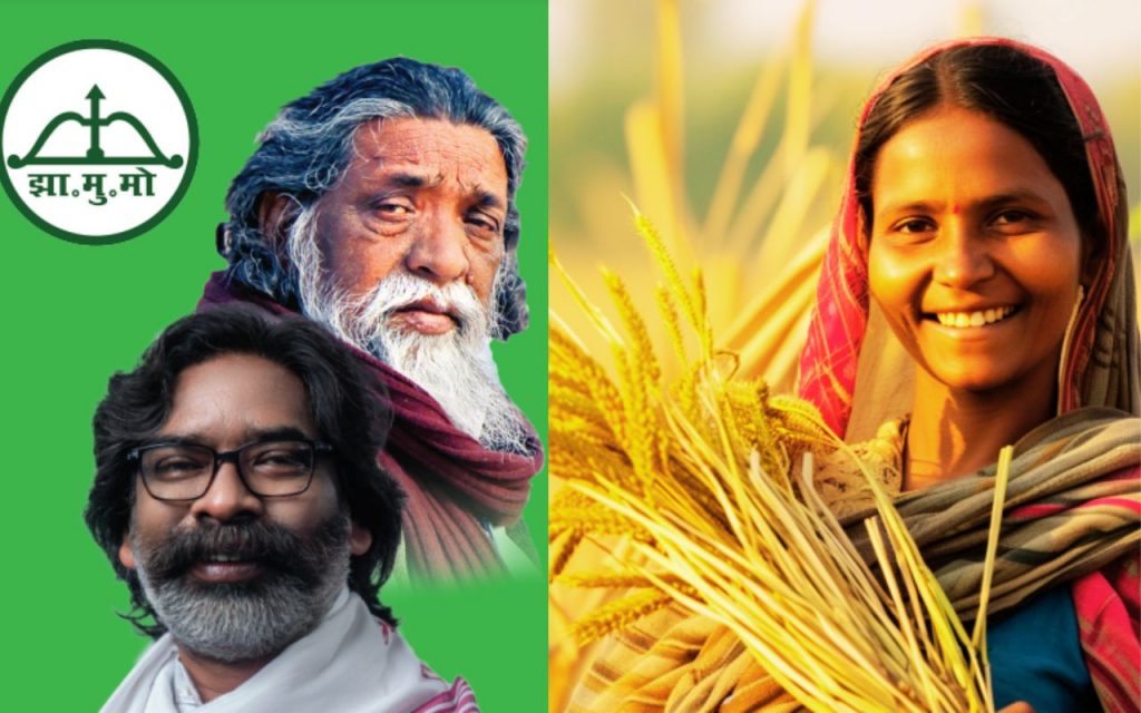 झामुमो ने किसानों को बिना ब्याज कृषि ऋण देने का किया ऐलान, जारी किया अधिकार पत्र 1 Jmm Manifesto Adhikar Patra 1