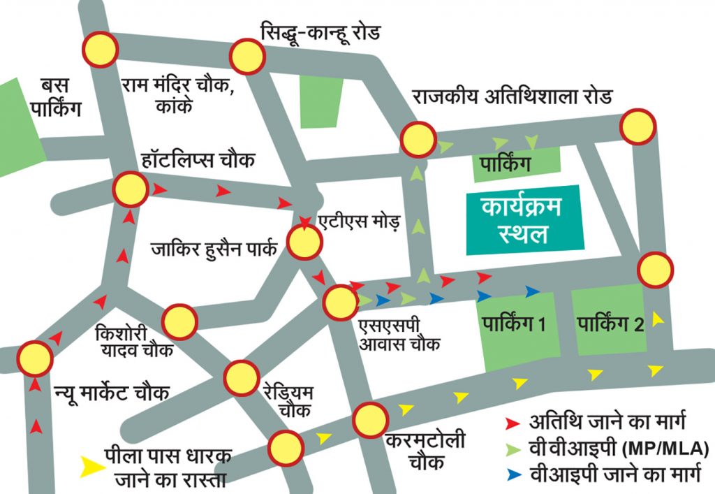 Ranchi Traffic Change: रांची वाले ध्यान दें! सड़कें जाम हैं, रूट बदल गए हैं, सीएम शपथ लेने वाले हैं 1 Map Sapath Grahan